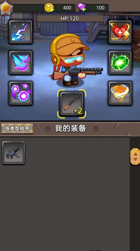 末日求生枪战游戏