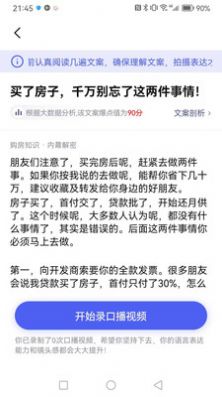 抖房通app
