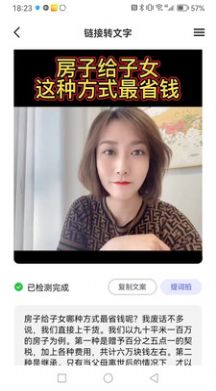 抖房通app