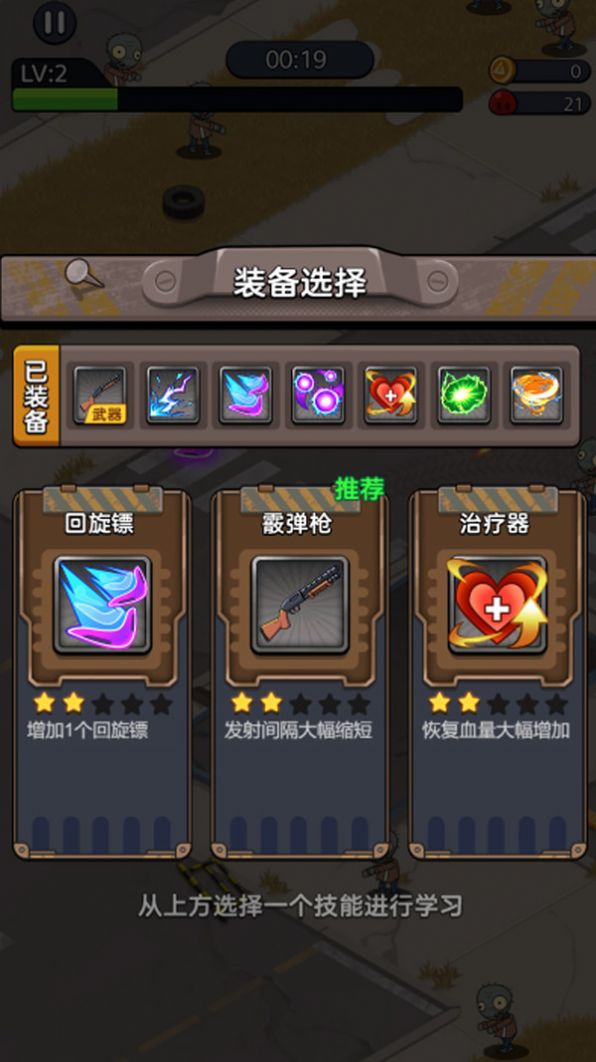 末日求生枪战游戏