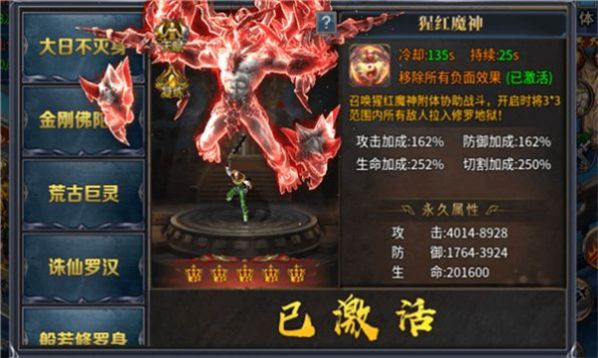 斗游火龙官方版