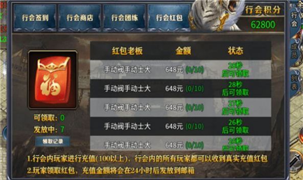 斗游火龙官方版