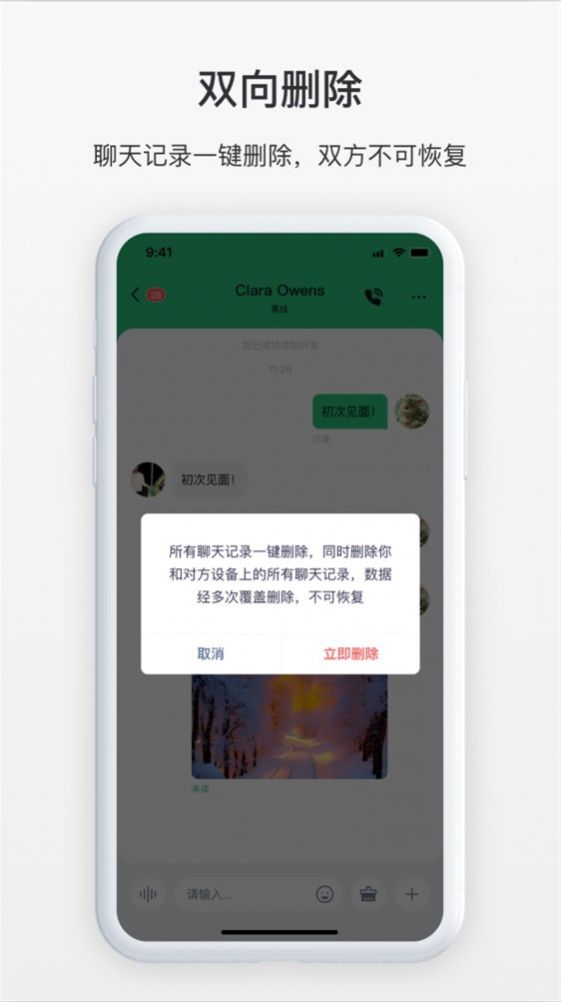 SmallChat