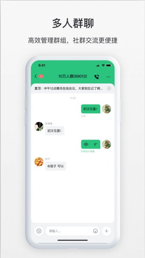 SmallChat