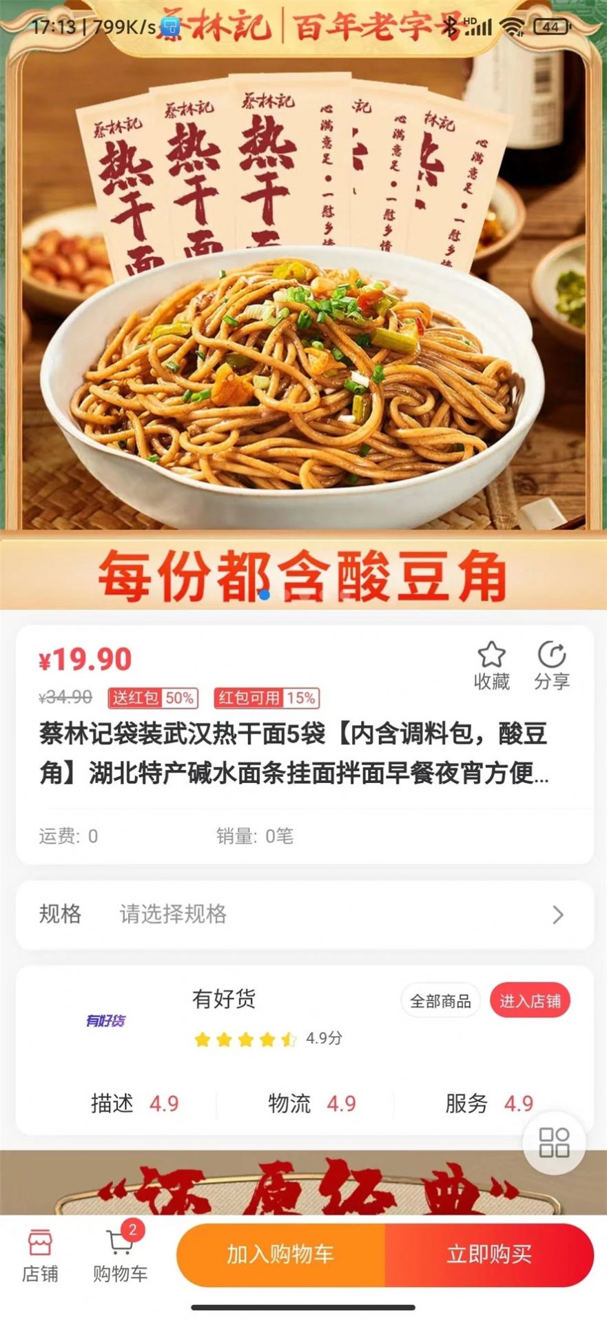 海草集app