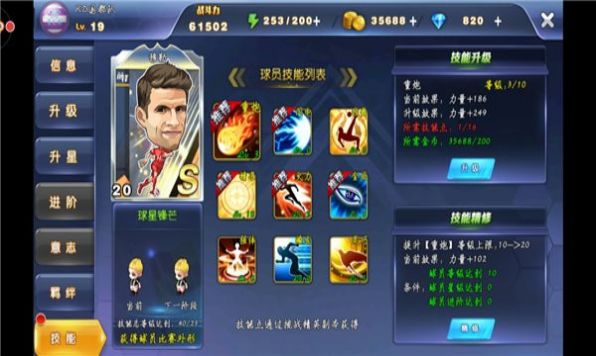 绿茵最强者官方版