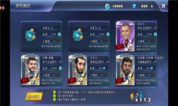 绿茵最强者官方版