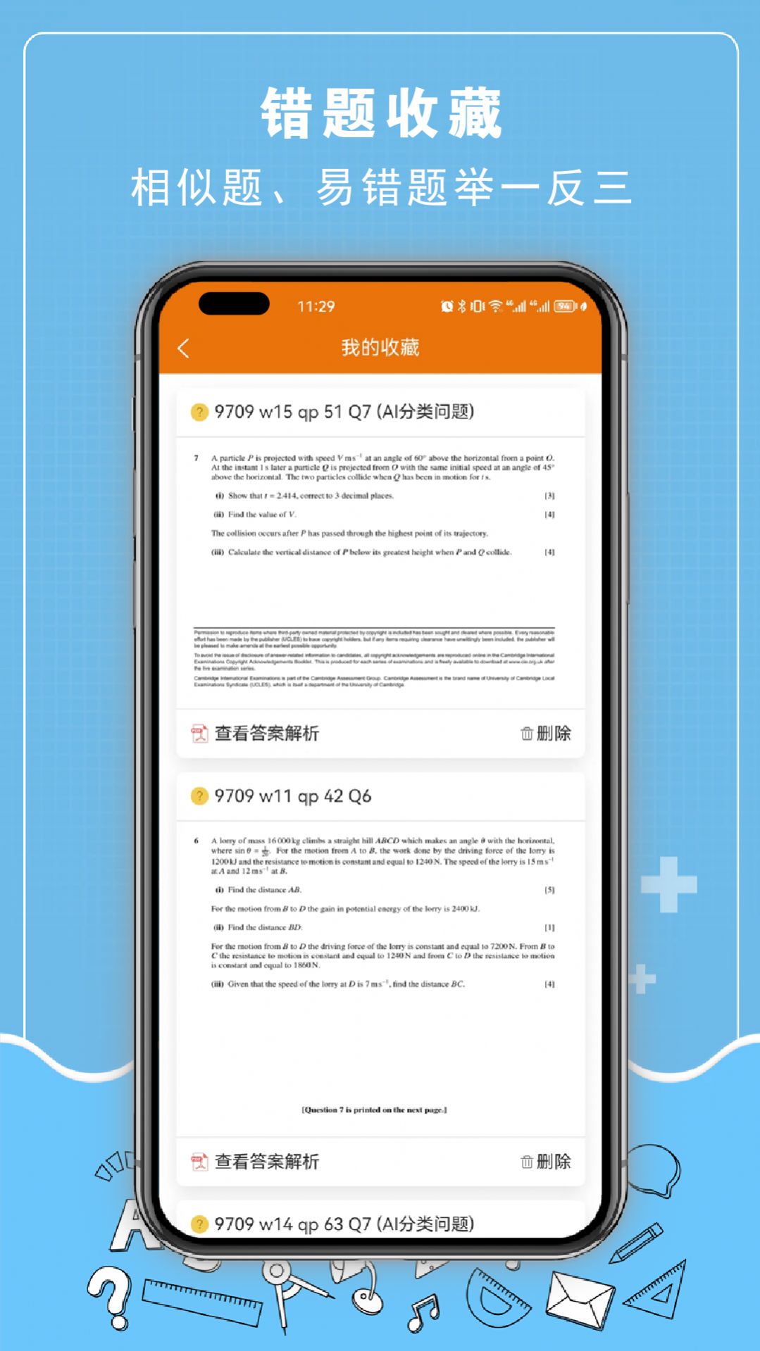 easyukexam软件