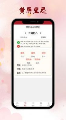 情侣爱情姻缘运势app
