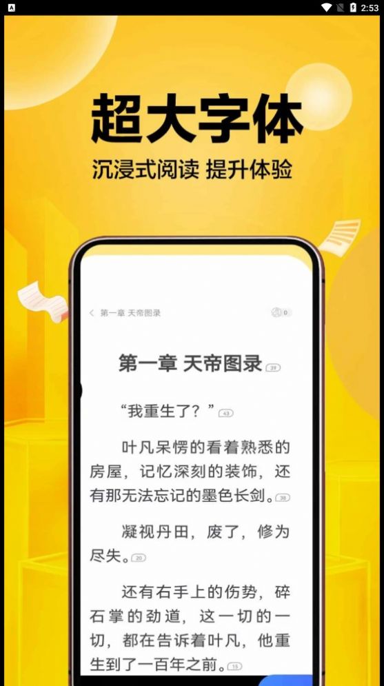 超万本免费小说app