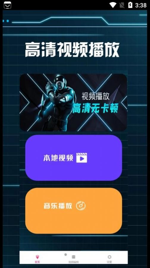 爱看影视播放器app