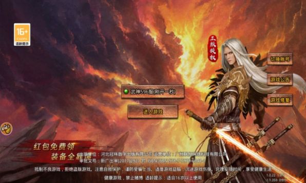 射雕传奇手游