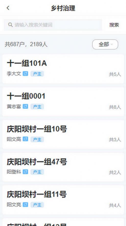 宣恩数字乡村app