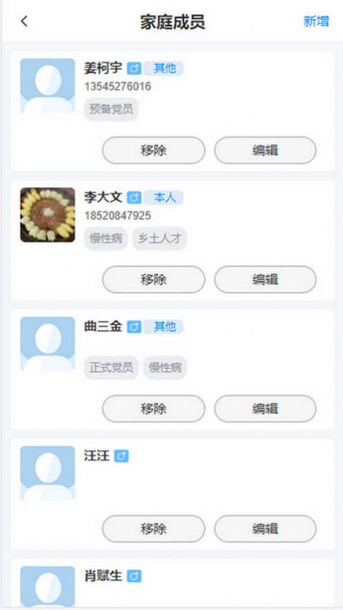 宣恩数字乡村app