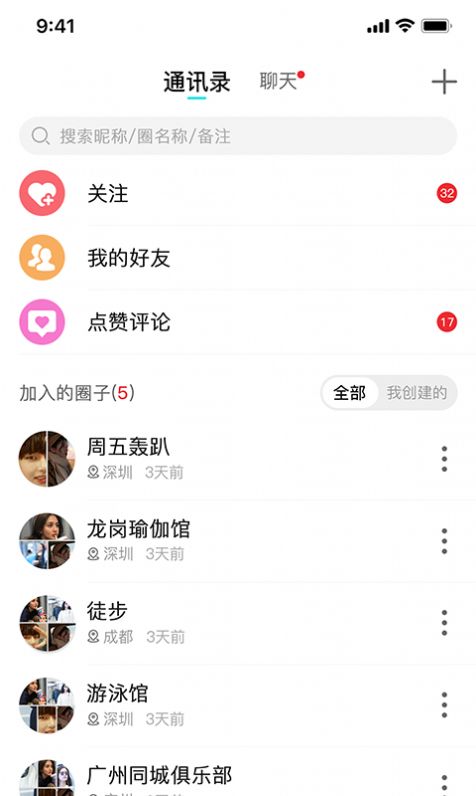 扒圈