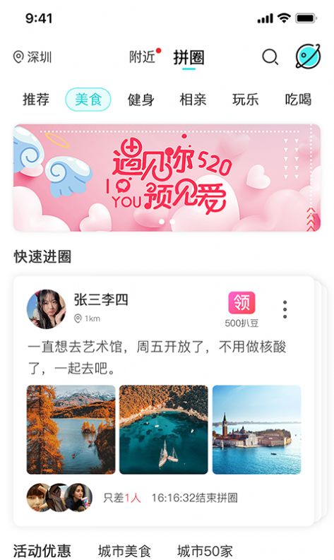 扒圈