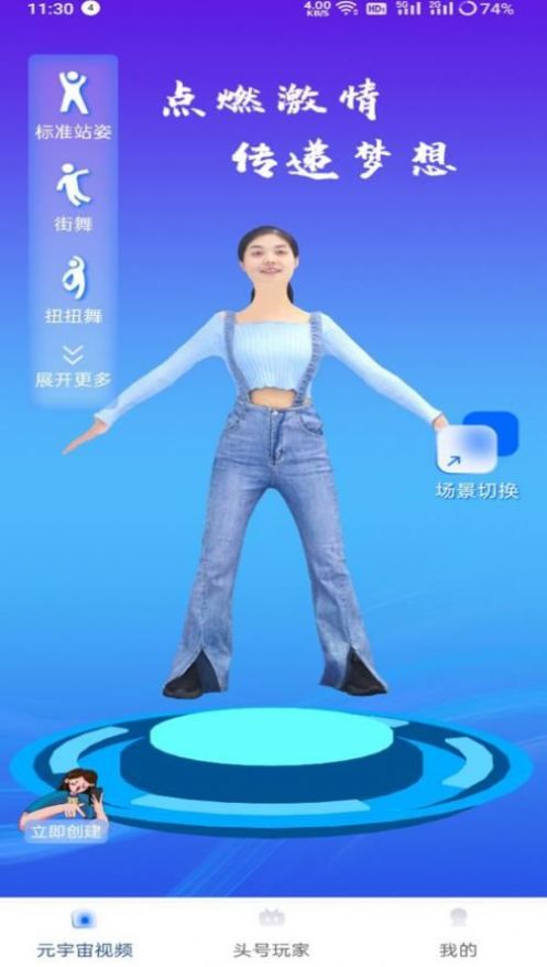 我我数字分身