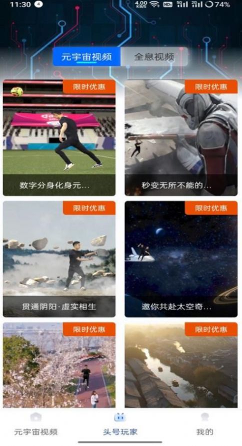 我我数字分身