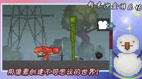 粉末沙盒游乐场游戏
