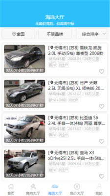 一槌乐拍车
