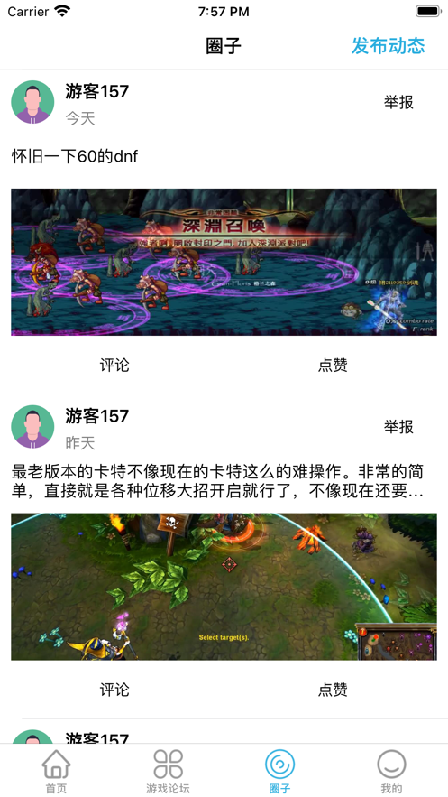 元气游戏盒子