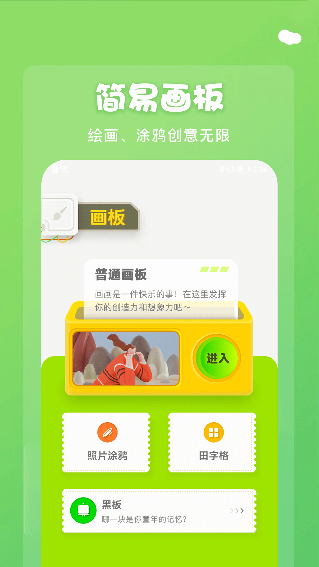 midjourney画图app