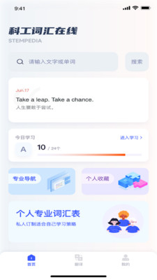 双泽科工词汇在线