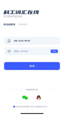 双泽科工词汇在线