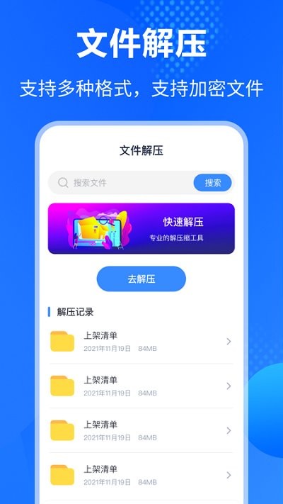 手机es文件压缩