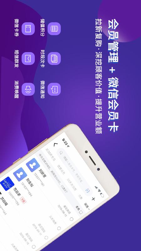智讯开店宝
