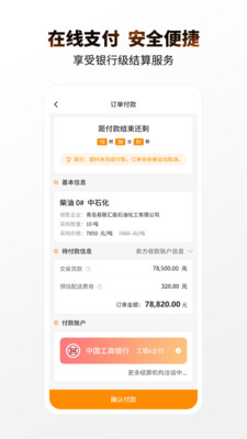 e销油