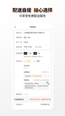 e销油