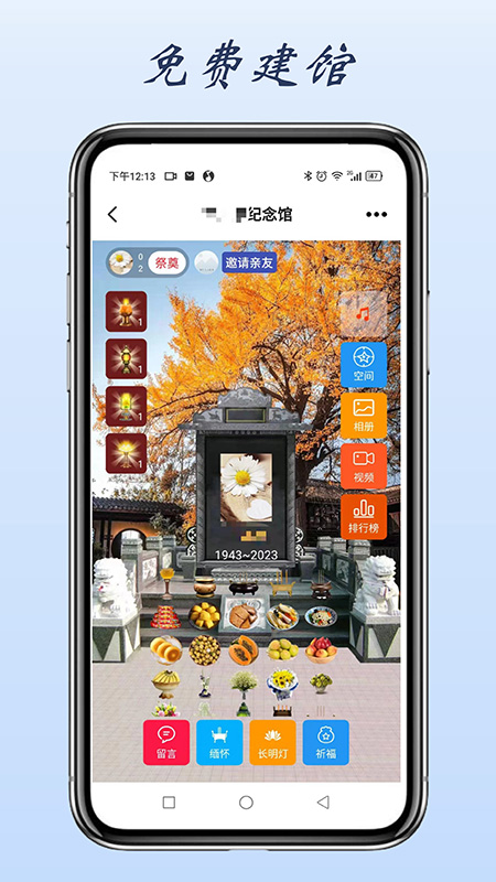 心念堂app
