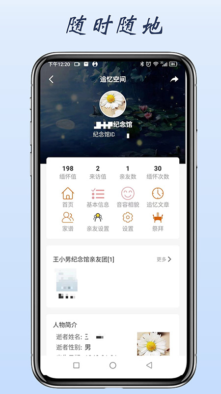 心念堂app