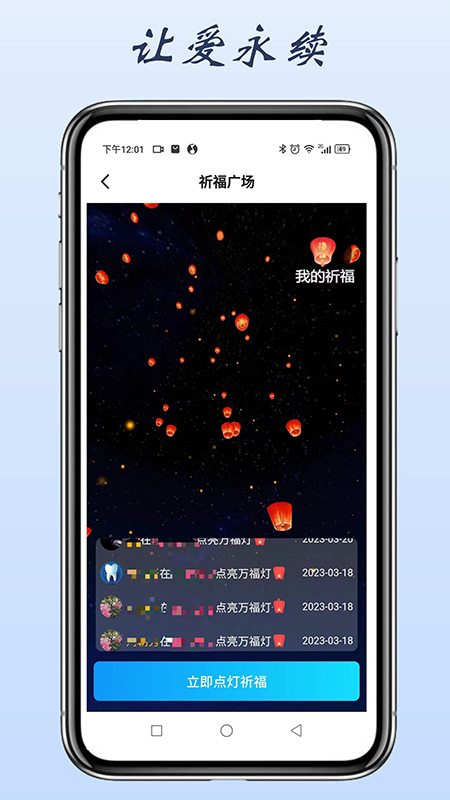 心念堂app