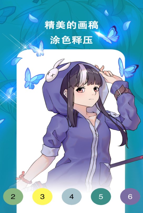 涂色日记游戏