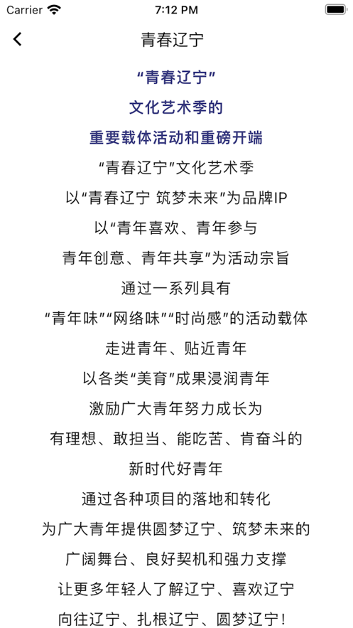 青春辽宁META