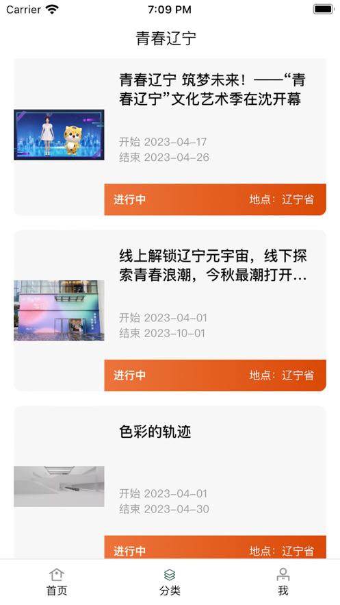 青春辽宁META