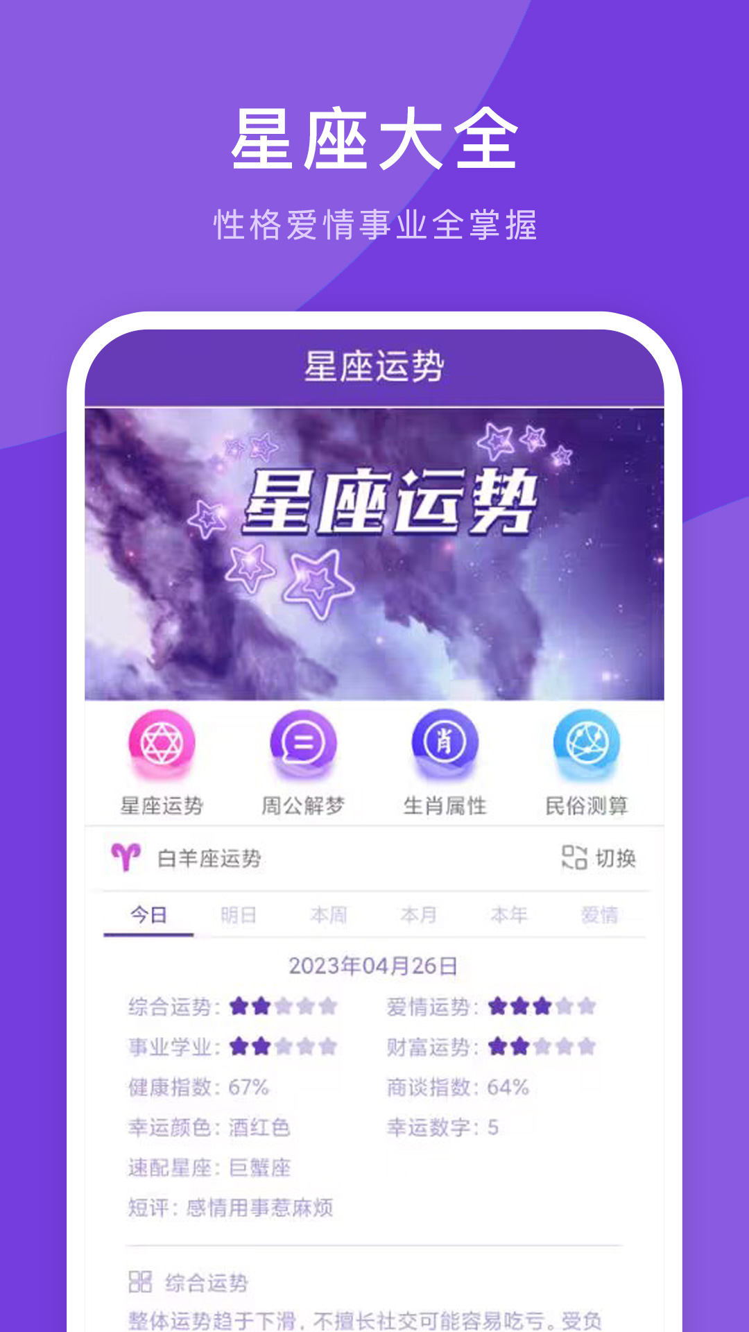 365最全万年历最新版