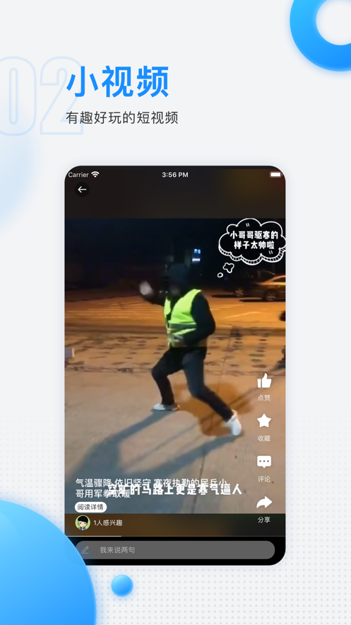 慈晓app官方版
