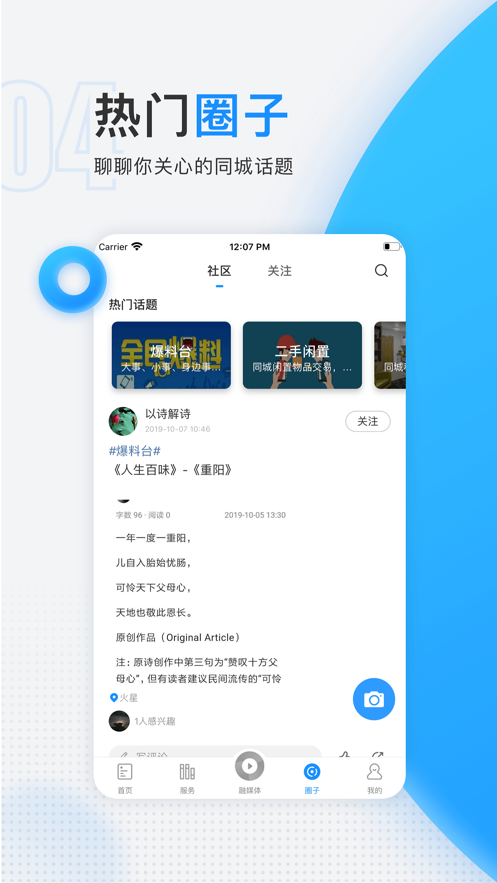 慈晓app官方版