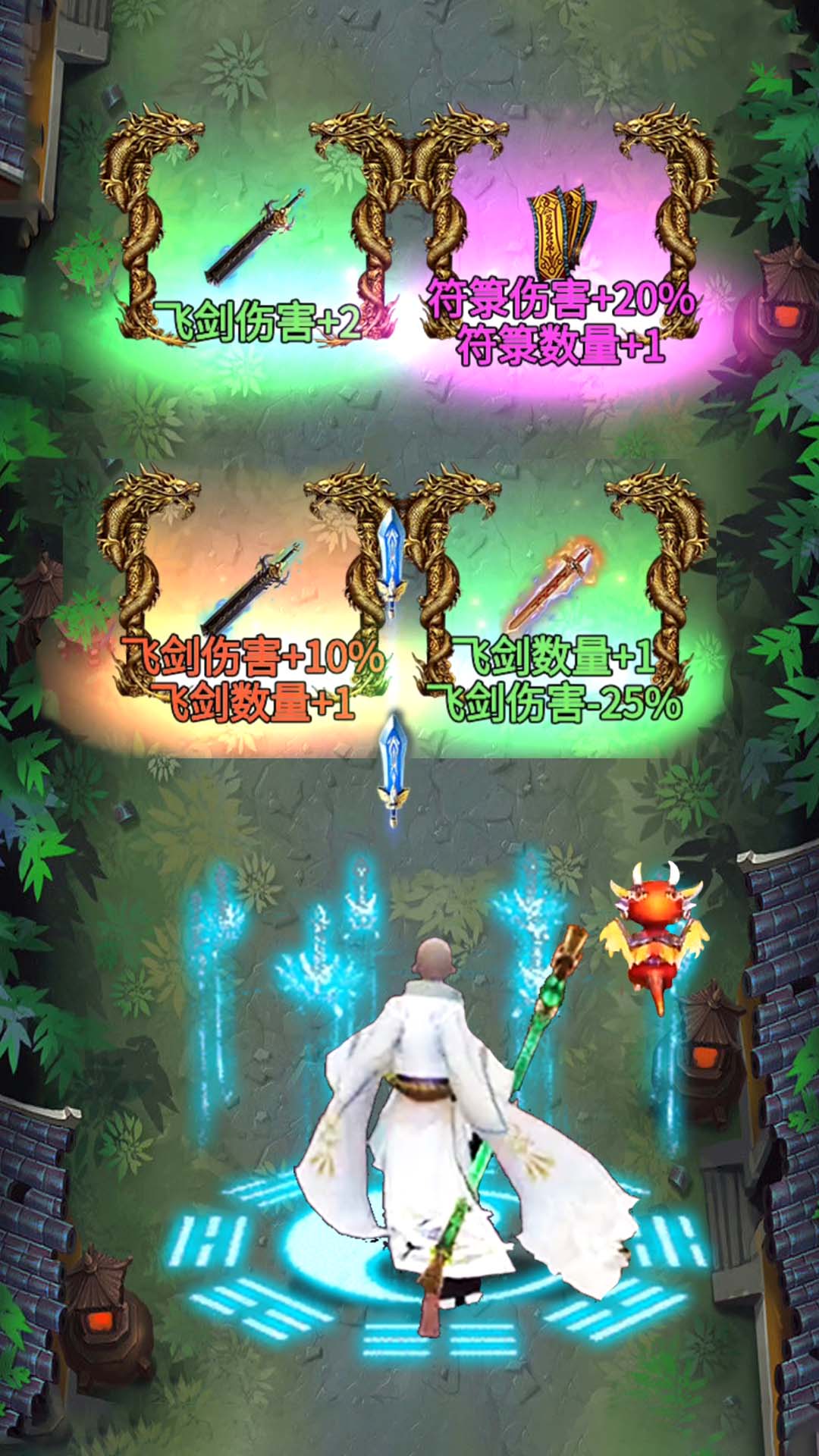 少林武学大师游戏