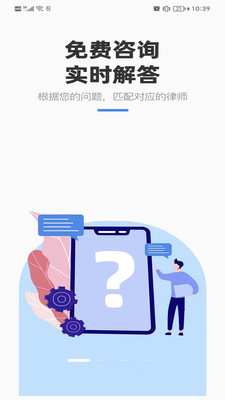 克谨律师应用平台app