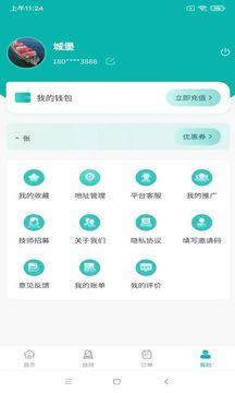 晚风到家
