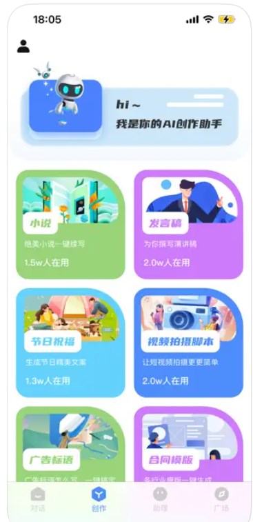 小妮问答助手