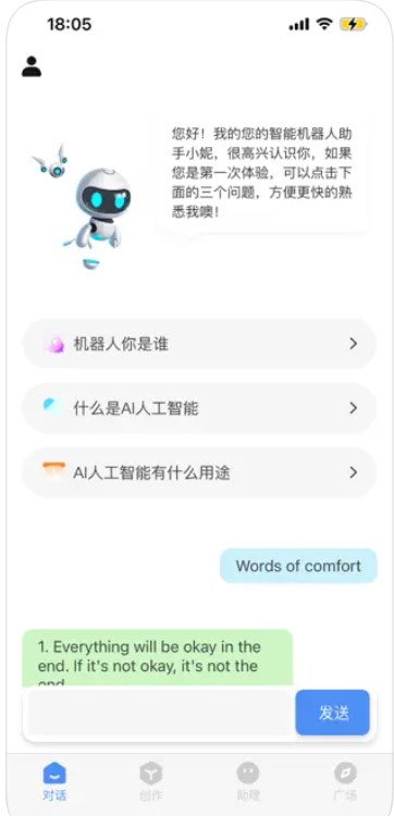 小妮问答助手