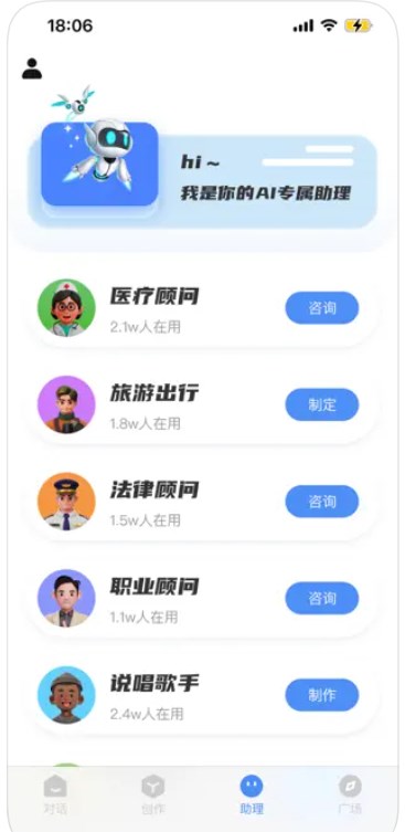 小妮问答助手
