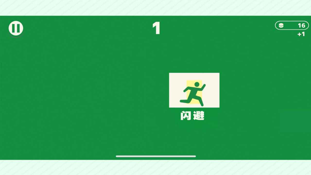 扑家闪避达人游戏