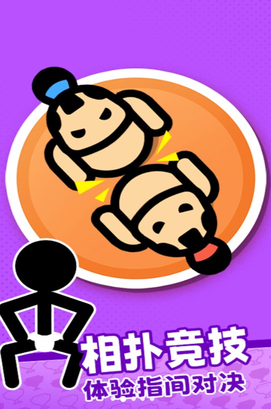 双人PK大对决无广告