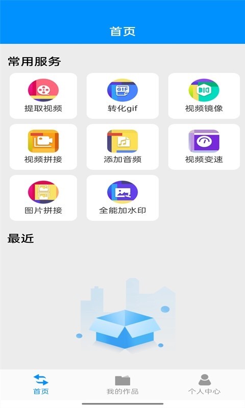 是个好物app